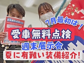 ２０２３年も折り返し！夏も到来！全力で走り抜けます！